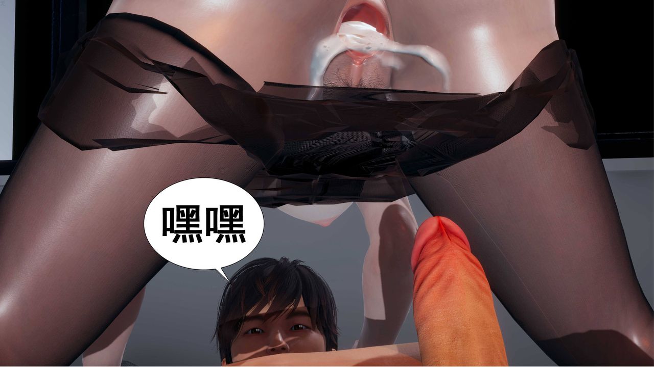 [3D]我的老婆黄雅岩第01话