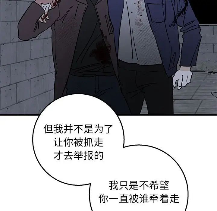 牵我手好吗?第43话