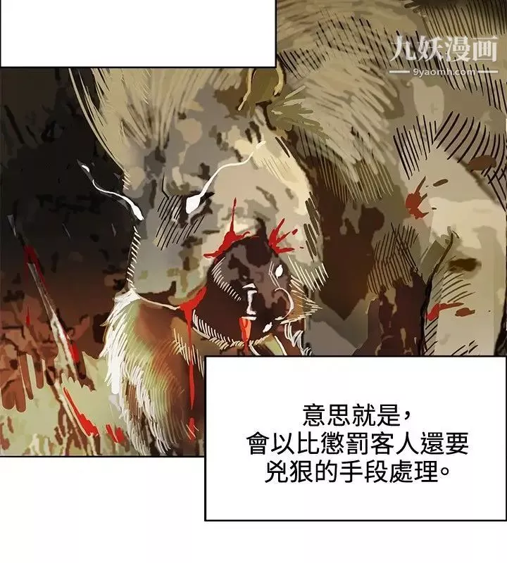 30cm立約人第10話-同業競爭
