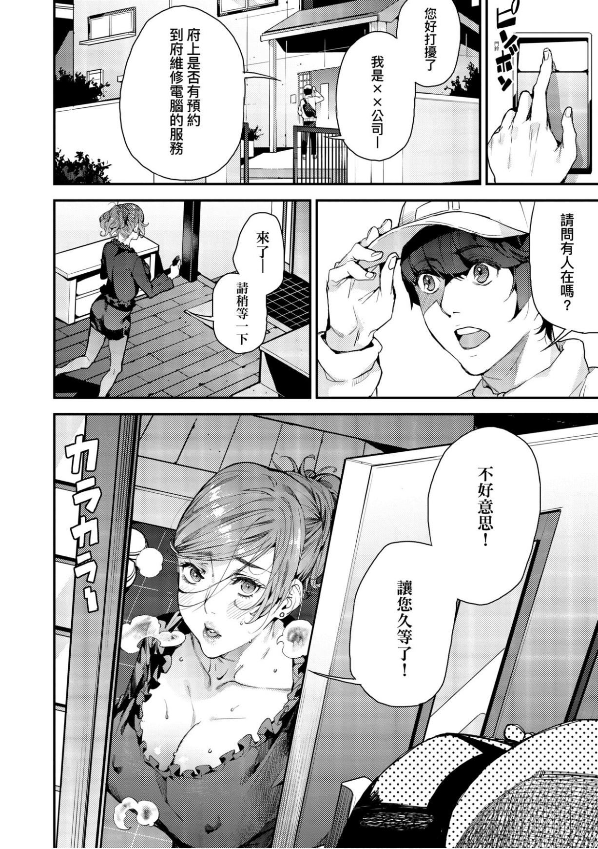 [あずきこ]仆のママ活[未来数位中文版][あずきこ]仆のママ活[未来数位中文版]