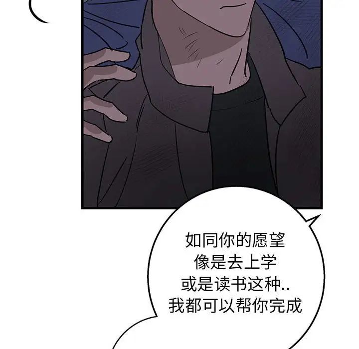 牵我手好吗?第43话