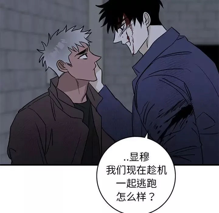 牽我手好嗎?第43話
