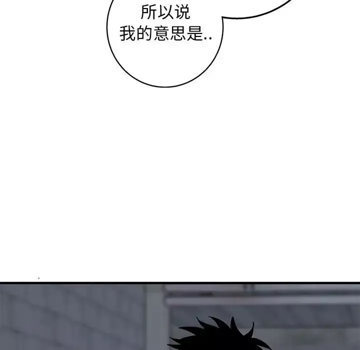 牽我手好嗎?第43話