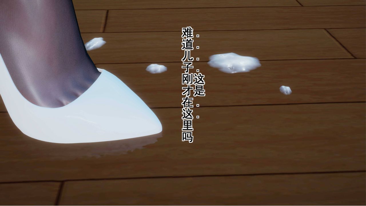 [3D]我的老婆黄雅岩第01话