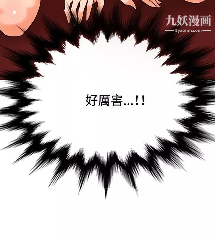 30cm立約人第11話-挖角