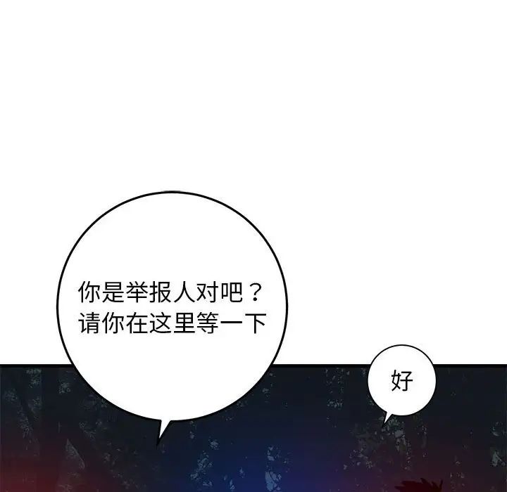 牽我手好嗎?第43話