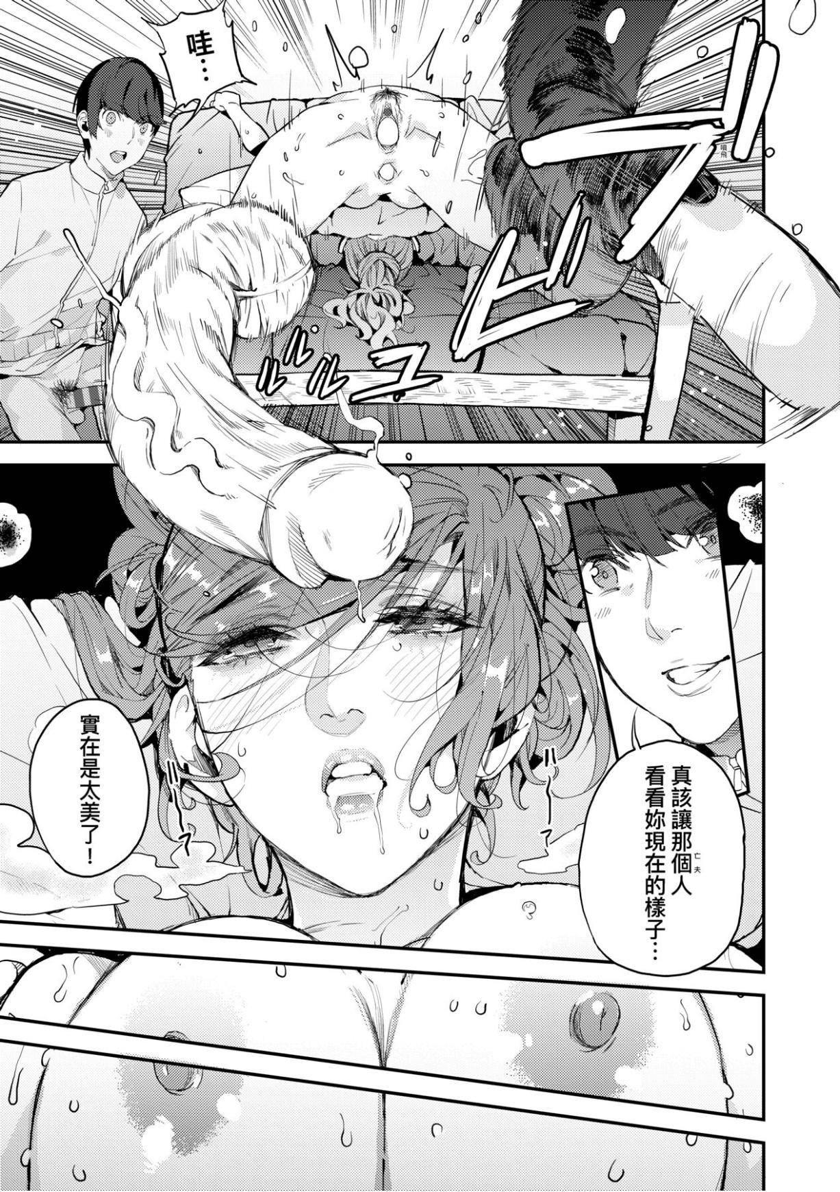 [あずきこ]仆のママ活[未来数位中文版][あずきこ]仆のママ活[未来数位中文版]