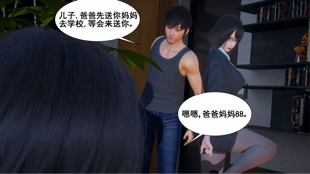 [3D]我的老婆黃雅巖第02話