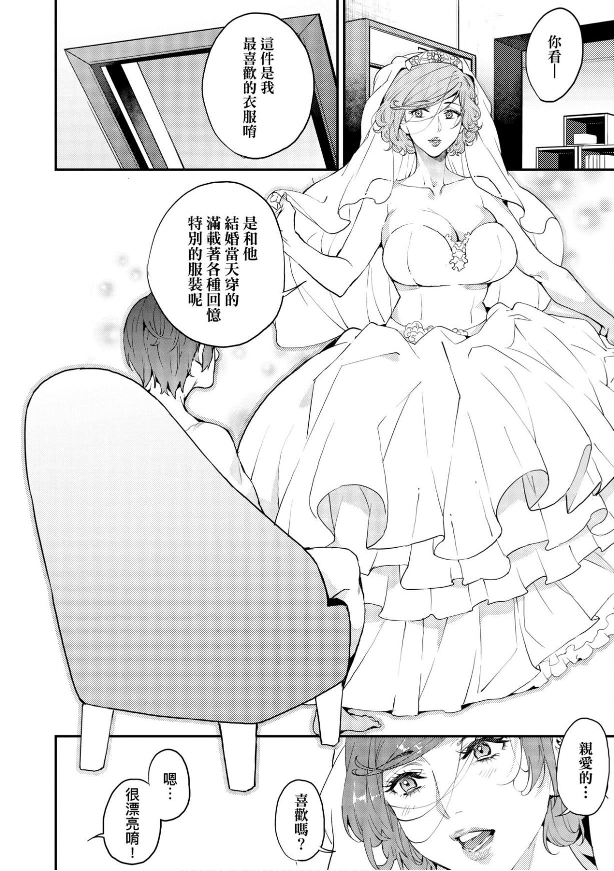 [あずきこ]仆のママ活[未来数位中文版][あずきこ]仆のママ活[未来数位中文版]