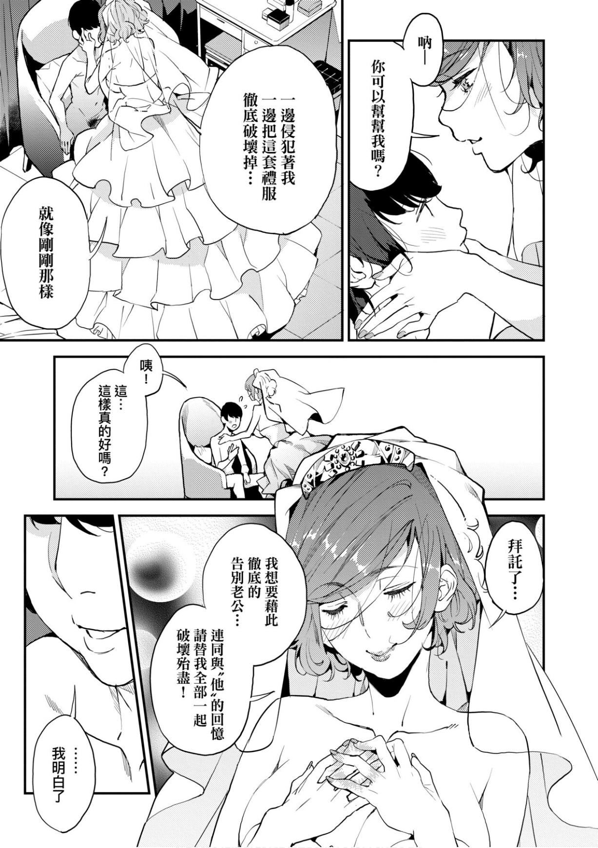 [あずきこ]仆のママ活[未来数位中文版][あずきこ]仆のママ活[未来数位中文版]
