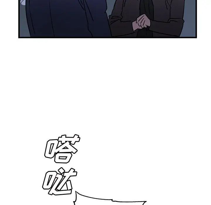 牽我手好嗎?第43話