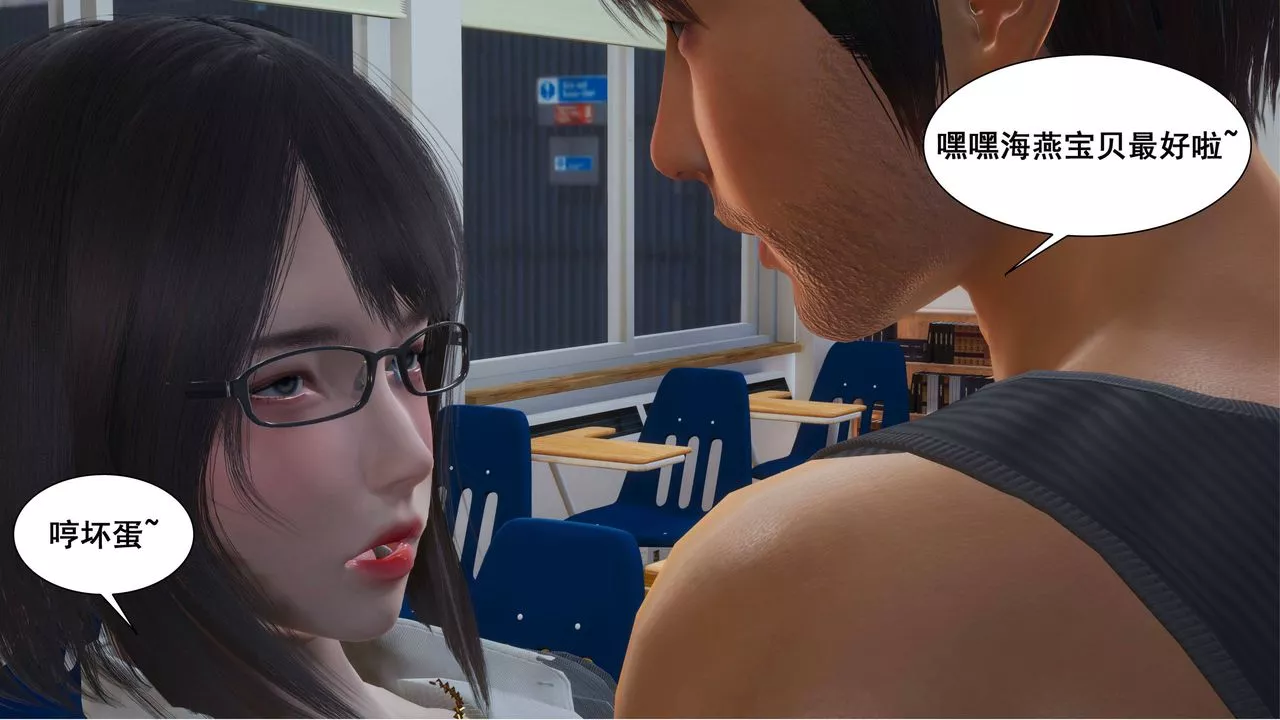 [3D]我的老婆黃雅巖第02話