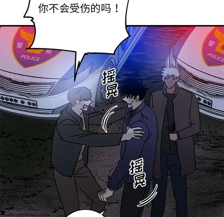 牵我手好吗?第43话