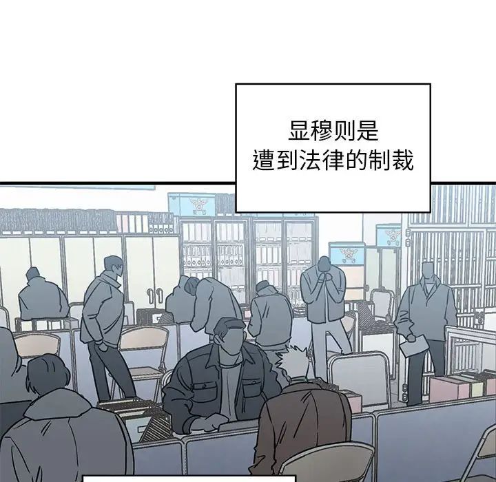 牽我手好嗎?第43話