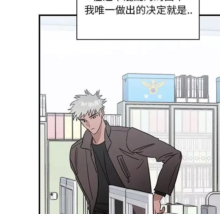 牽我手好嗎?第43話