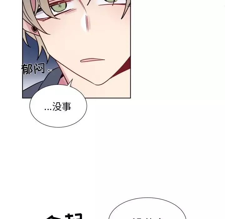 以爱为画第22章