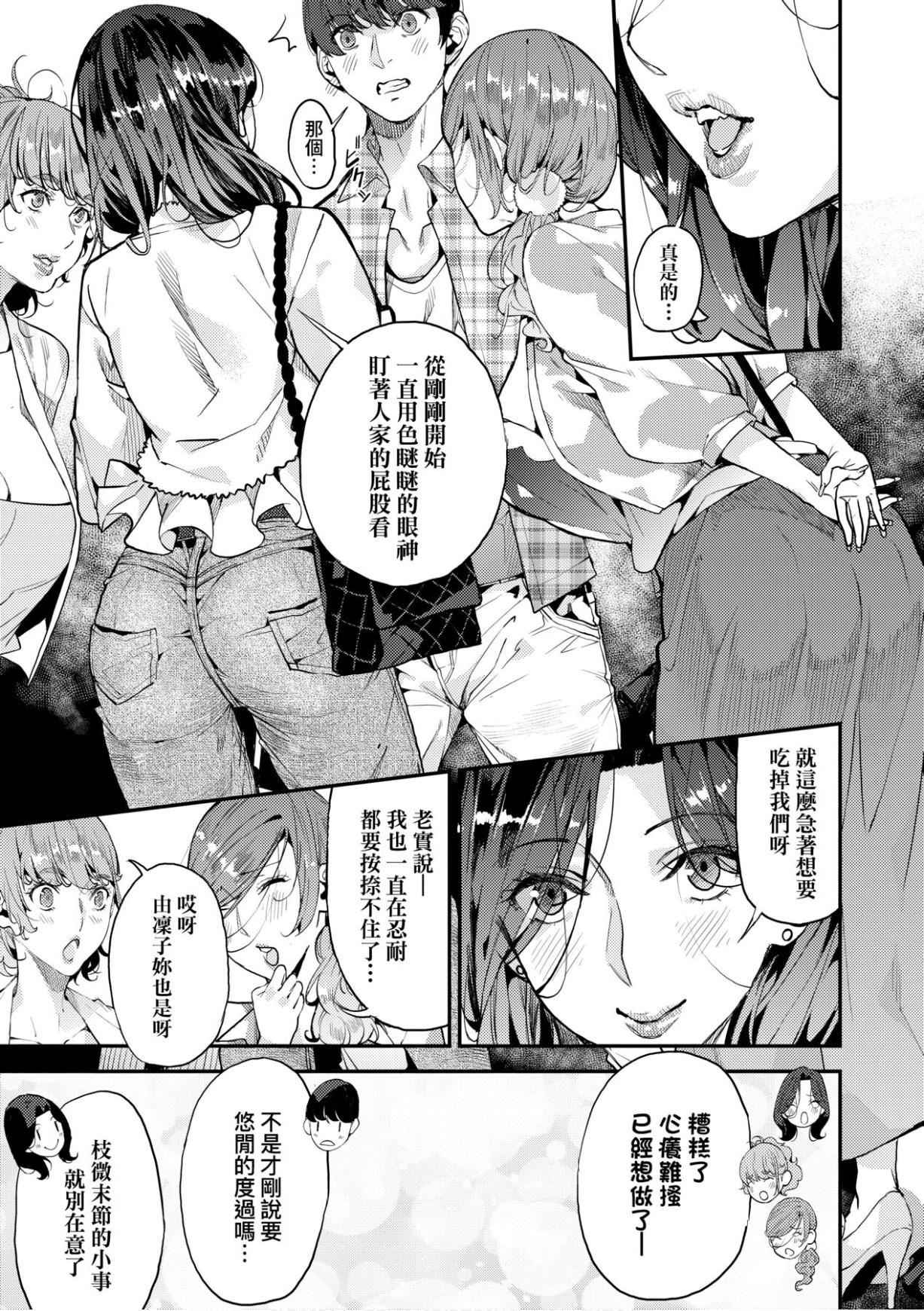 [あずきこ]仆のママ活[未来数位中文版][あずきこ]仆のママ活[未来数位中文版]