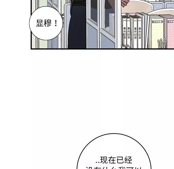 牽我手好嗎?第43話