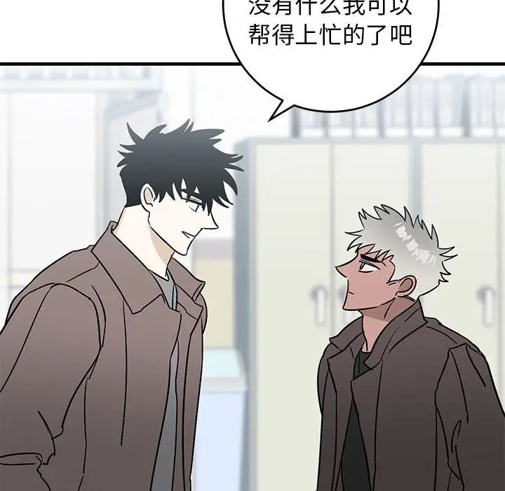 牵我手好吗?第43话