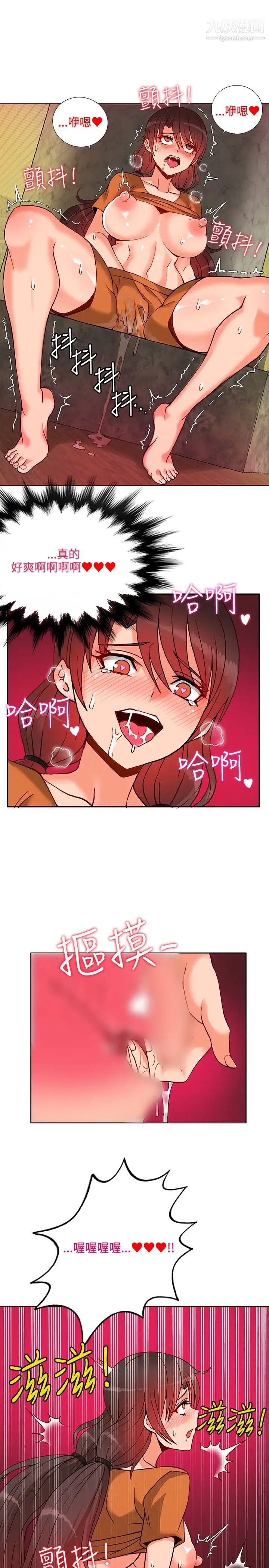 30cm立約人第12話-發情