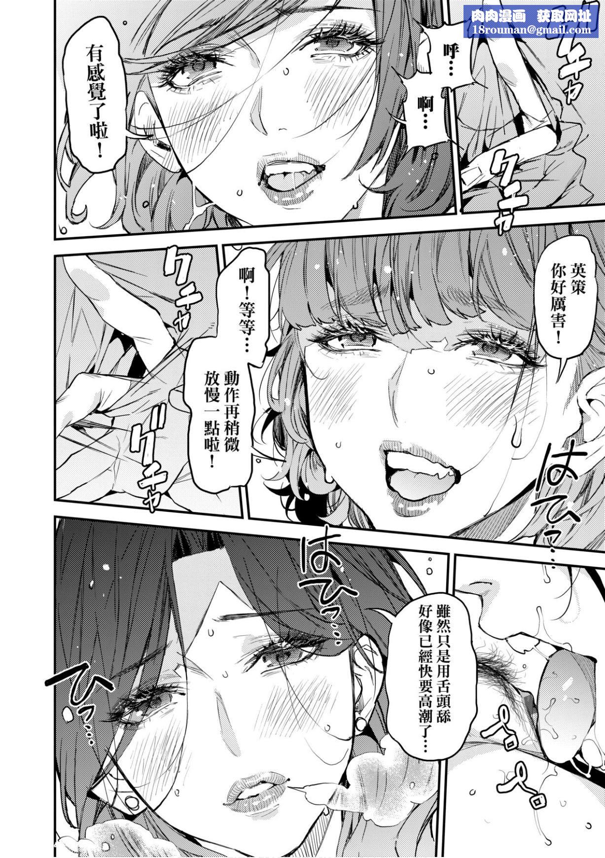 [あずきこ]仆のママ活[未来数位中文版][あずきこ]仆のママ活[未来数位中文版]