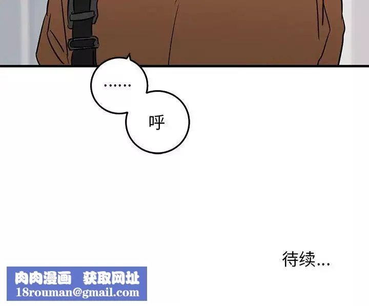 牽我手好嗎?第43話