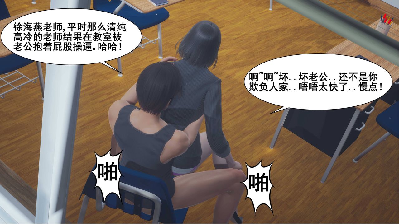 [3D]我的老婆黄雅岩第02话