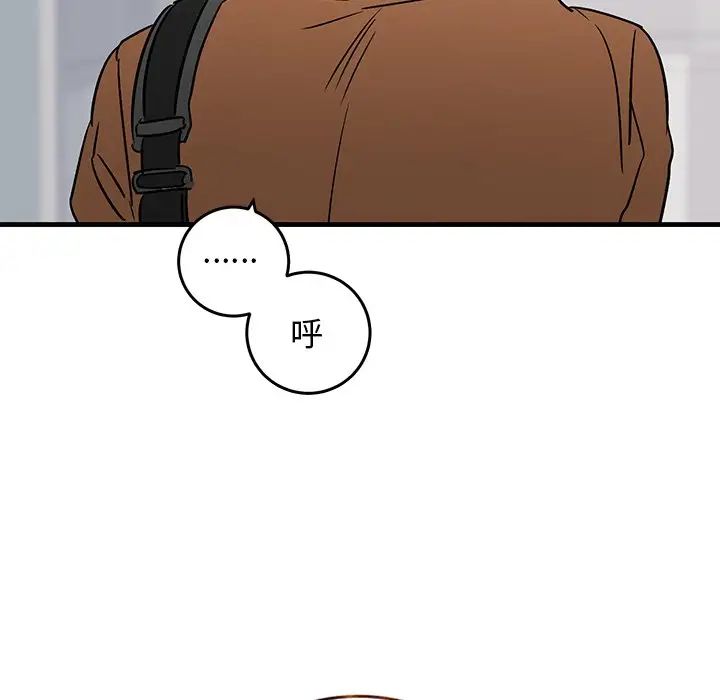 牽我手好嗎?第44話