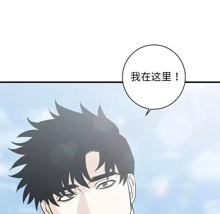 牽我手好嗎?第44話