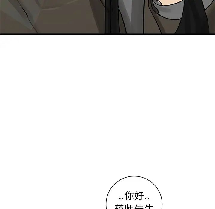 牽我手好嗎?第44話