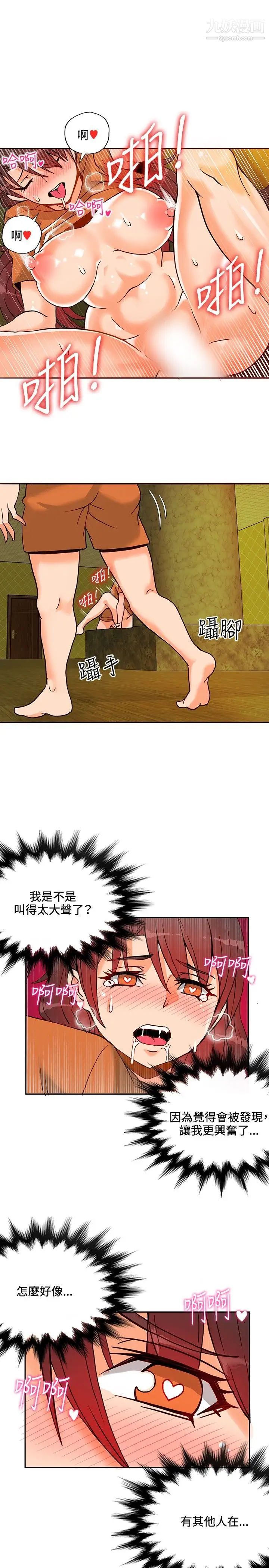 30cm立約人第13話-契約之紋