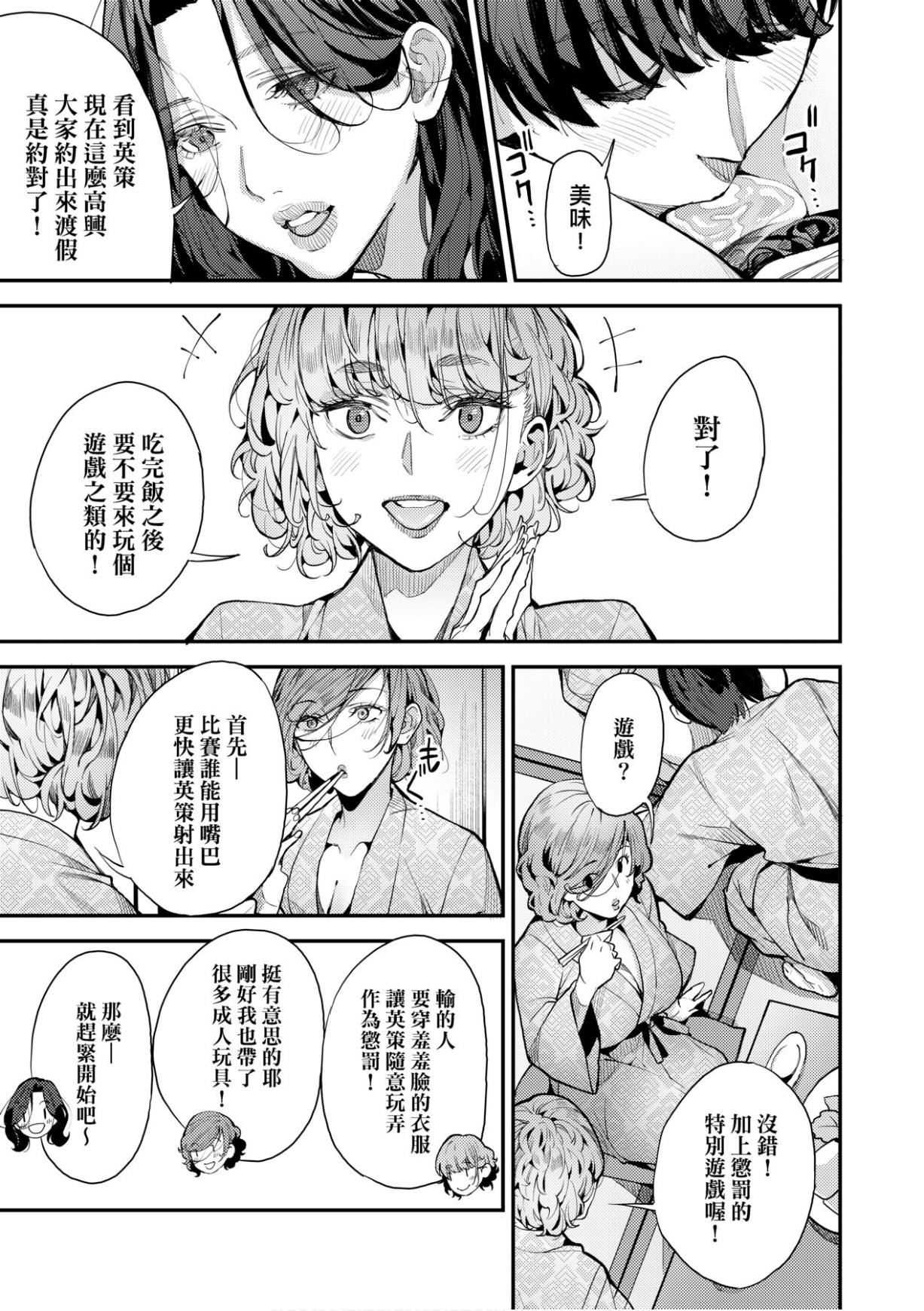 [あずきこ]仆のママ活[未来数位中文版][あずきこ]仆のママ活[未来数位中文版]
