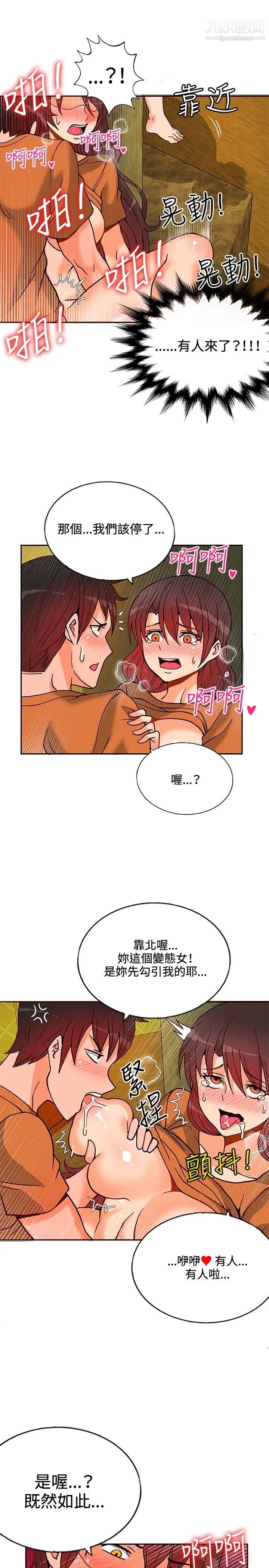30cm立約人第13話-契約之紋