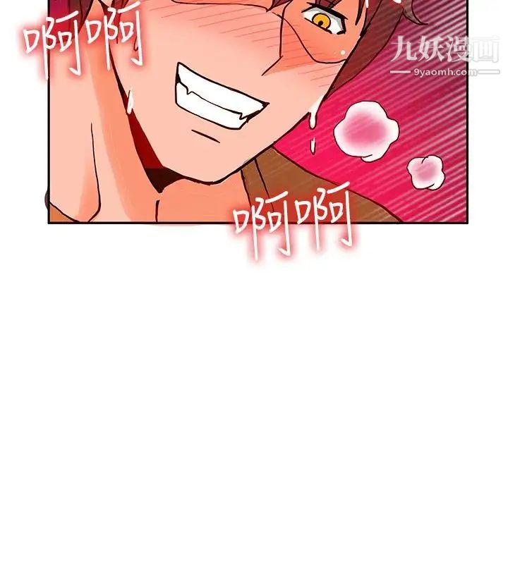 30cm立約人第13話-契約之紋