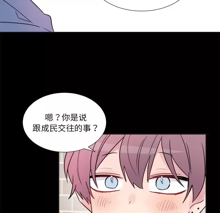 以爱为画第23章