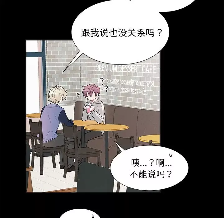 以爱为画第23章