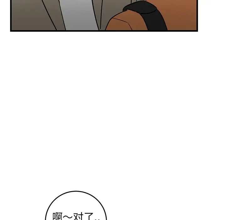 牵我手好吗?第44话