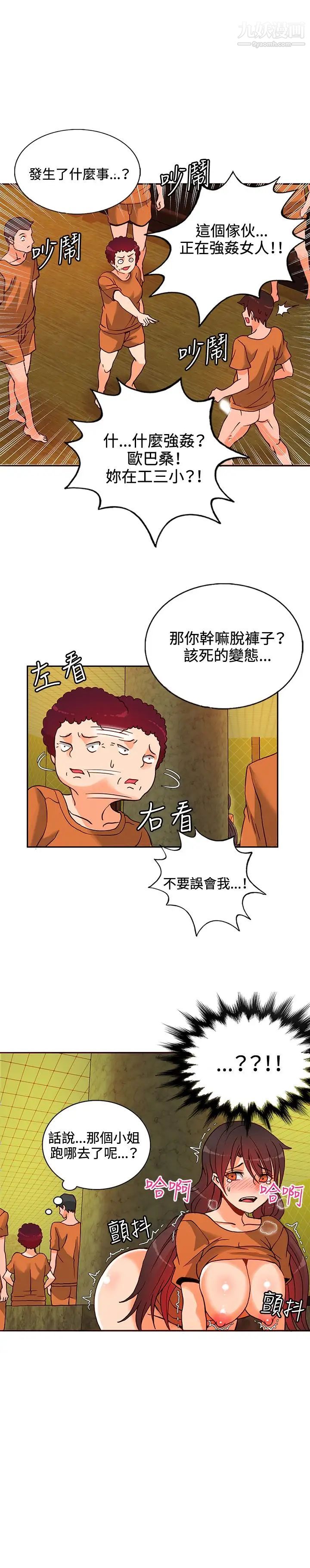 30cm立約人第13話-契約之紋