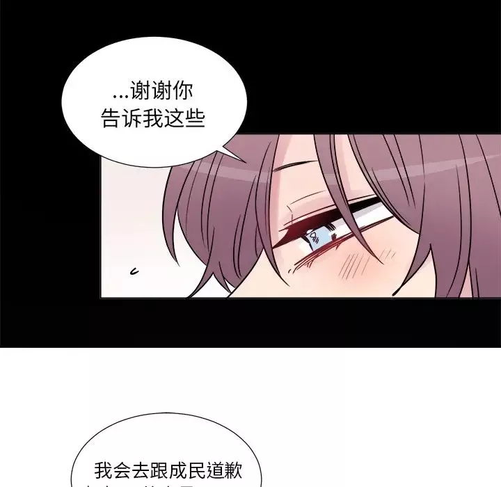 以爱为画第23章