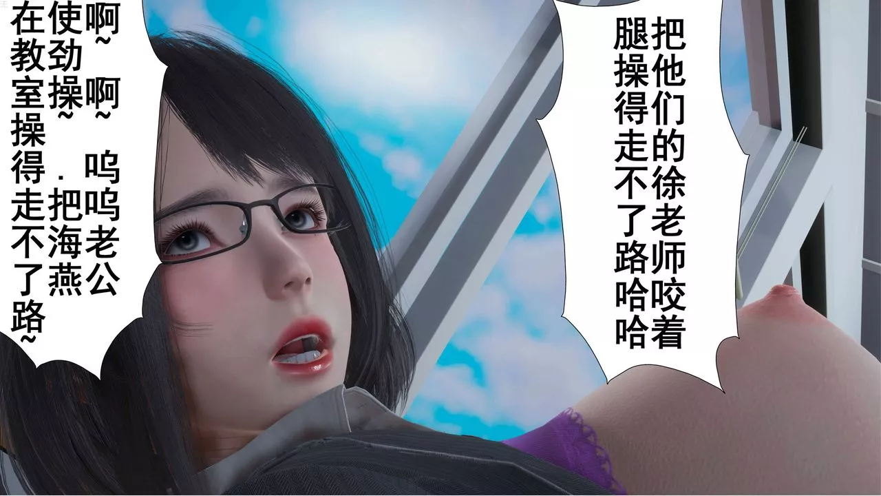 [3D]我的老婆黃雅巖第03話