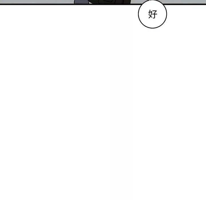 牽我手好嗎?第44話