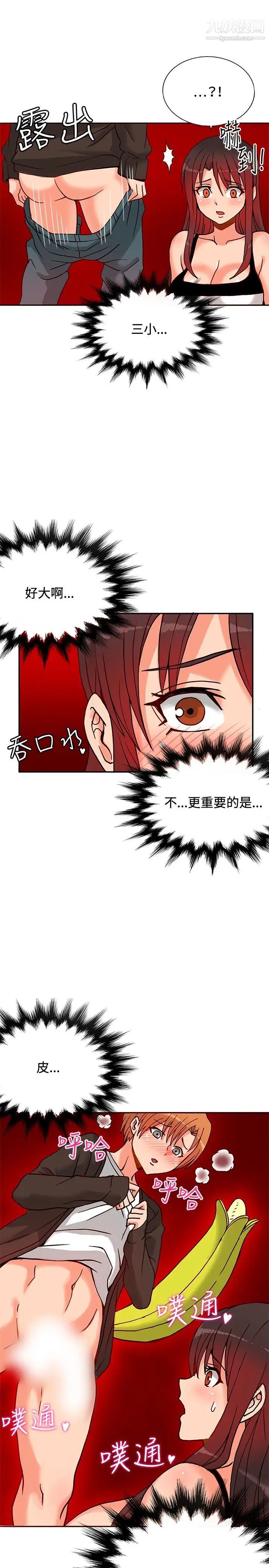30cm立約人第13話-契約之紋