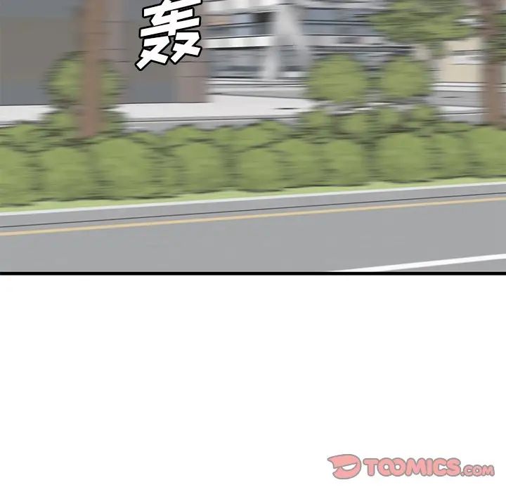 牽我手好嗎?第44話