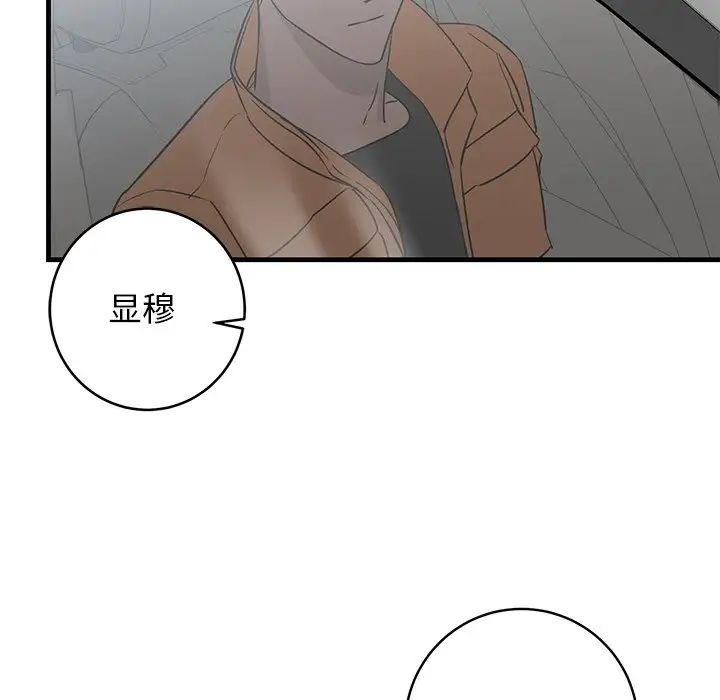 牽我手好嗎?第44話