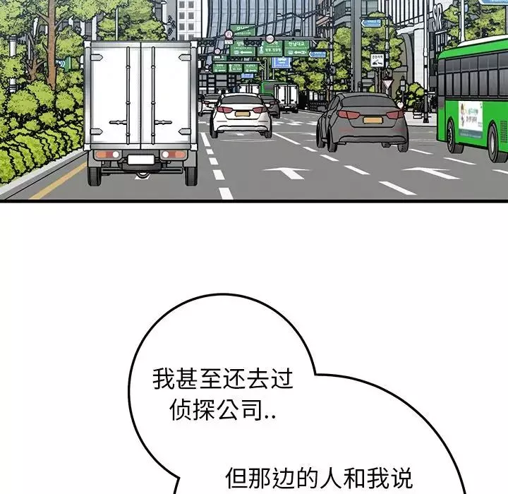 牽我手好嗎?第44話
