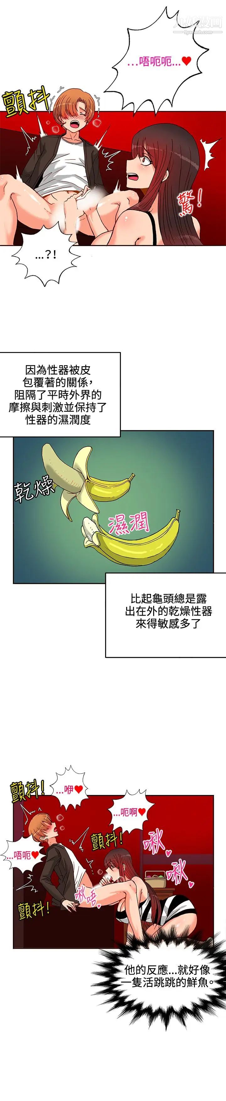 30cm立約人第13話-契約之紋