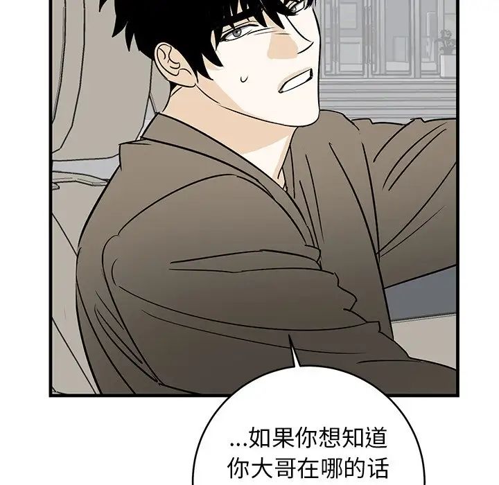 牽我手好嗎?第44話