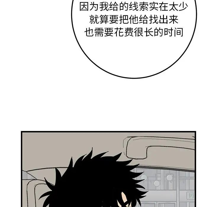 牵我手好吗?第44话
