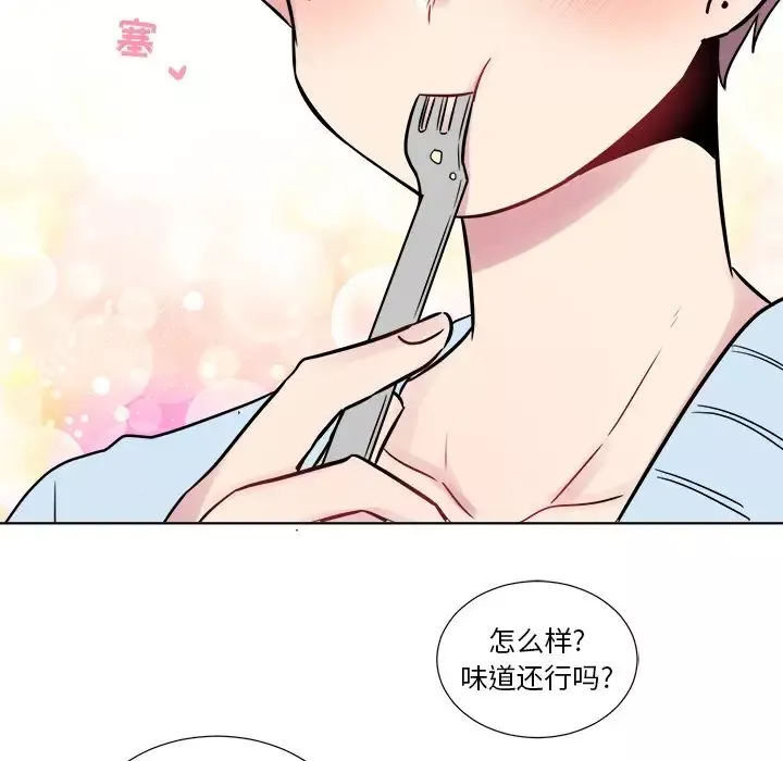 以爱为画第23章