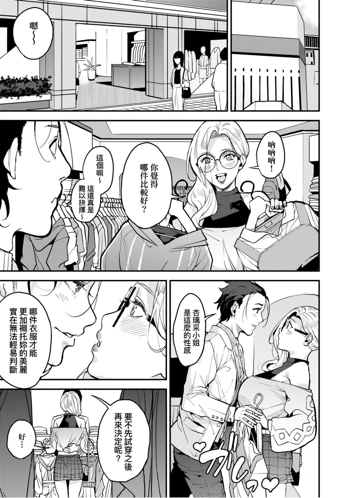 [あずきこ]仆のママ活[未来数位中文版][あずきこ]仆のママ活[未来数位中文版]